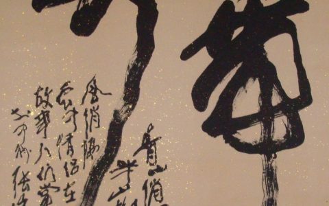 张保才书画欣赏