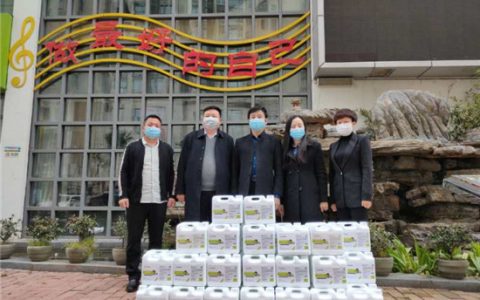 中欧协会河南办事处联合爱心企业共战疫情---向惠济区艺术小学捐赠抗菌消毒剂