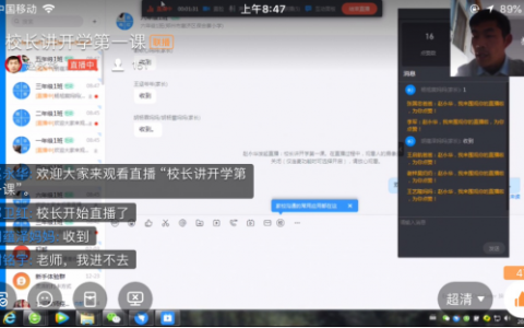 保合寨小学春季开学第一课
