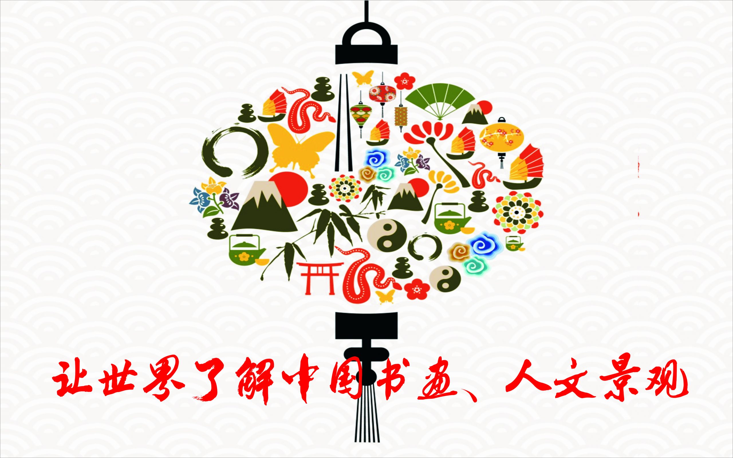 专题展示 - 图片欣赏
