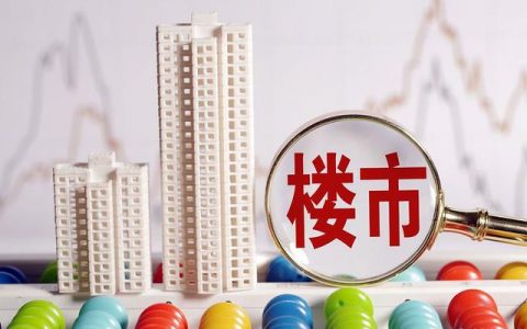 中央再提“收缩型城市”，这些城市要注意