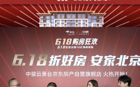 电商卖房时代来了吗？