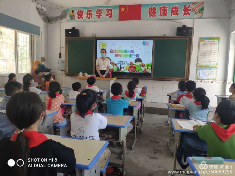 合理膳食倡三减、良好习惯促三健——保合寨小学中国学生营养日活动