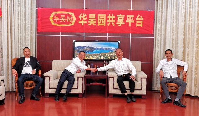 吴氏新闻：温州吴氏宗亲代表礼访华吴总会及华吴园电商共享平台