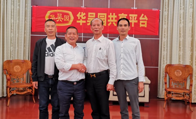 吴氏新闻：温州吴氏宗亲代表礼访华吴总会及华吴园电商共享平台
