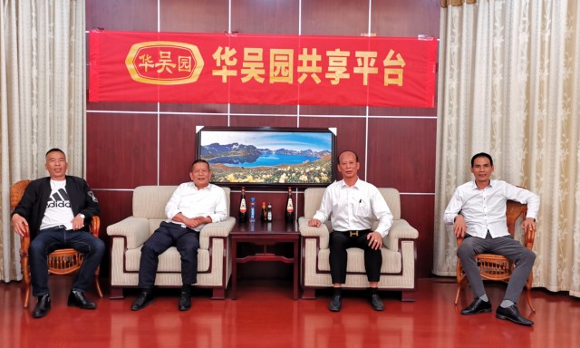 吴氏新闻：温州吴氏宗亲代表礼访华吴总会及华吴园电商共享平台