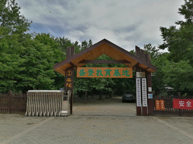 中欧协河南办事处召开2020经济座谈会