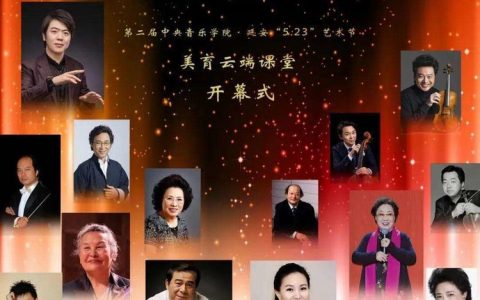 以美育人——保合寨小学师生观看“美育云端课堂
