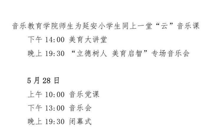 以美育人——保合寨小学师生观看“美育云端课堂