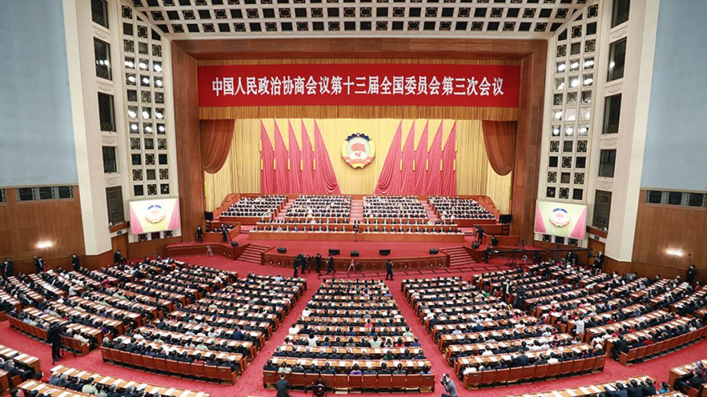 全国政协十三届三次会议闭幕