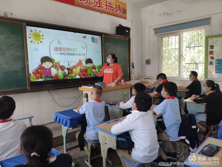 合理膳食倡三减、良好习惯促三健——保合寨小学中国学生营养日活动