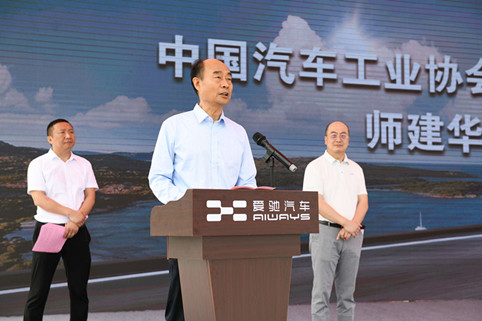 中欧协会常务副会长陈璟玥出席“首批爱驰汽车出口欧盟500辆定制欧版U5启动仪式”