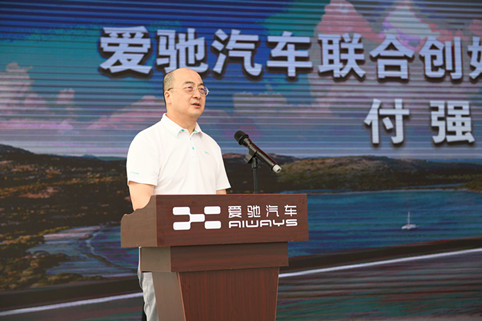中欧协会常务副会长陈璟玥出席“首批爱驰汽车出口欧盟500辆定制欧版U5启动仪式”