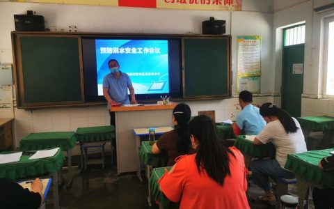 关爱生命，预防溺水——保合寨小学防溺水安全教育