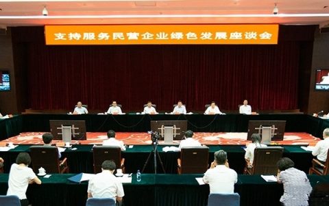 河南省工商联收看收听全国工商联 生态环境部关于支持服务民营企业绿色发展视频座谈会