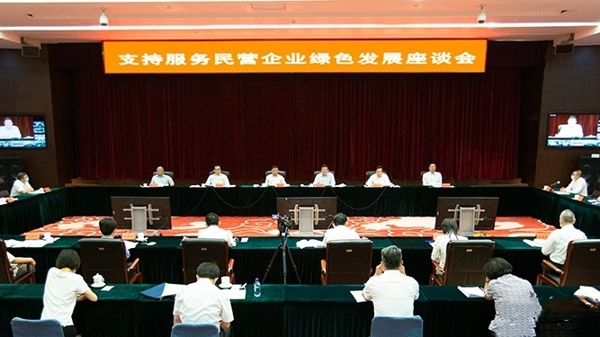 河南省工商联收看收听全国工商联 生态环境部关于支持服务民营企业绿色发展视频座谈会