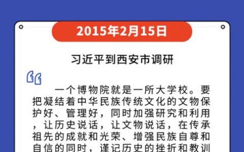 习近平为文化和自然遗产保护工作指明方向