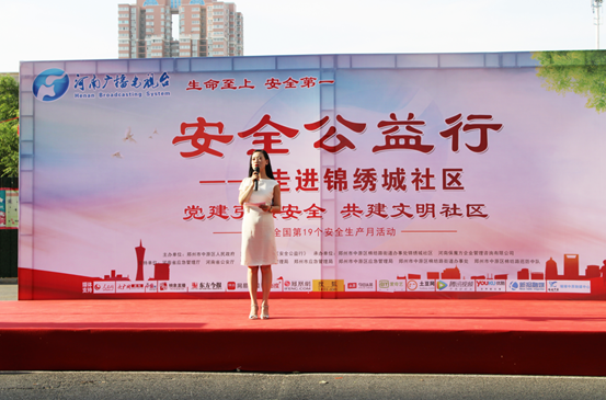 “安全公益行”活动走进锦绣城社区