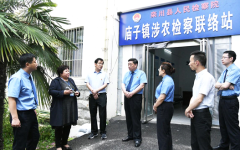 “杨来法”式检民联络制度现场会在栾川召开