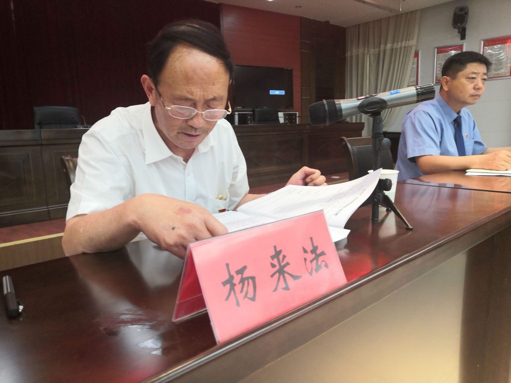 “杨来法"式涉农检察联络工作座谈会 ​