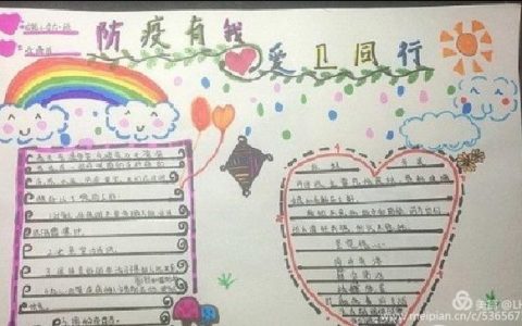 爱国卫生月，创文明校园环境 ——保合寨小学爱国卫生教育宣传活动
