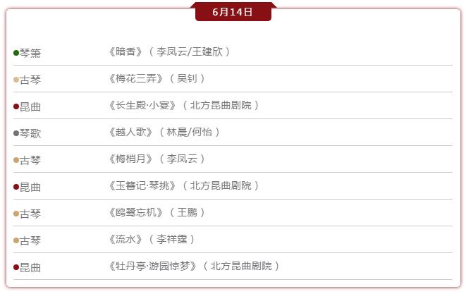 直播预告|“良辰美景·恭王府非遗演出季”线上演出即将开启