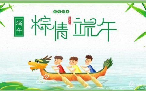 “粽”情端午——保合寨小学端午节活动小记