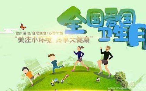 创建美好校园 我们在行动