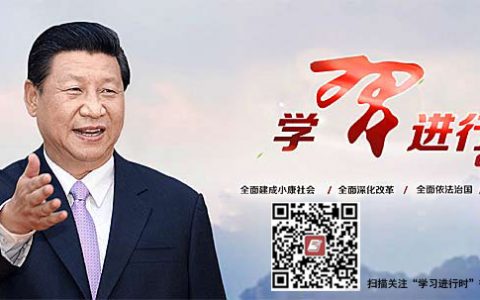 隽语醒世！重温习近平对“离党中央最近”机关党建的重要论述