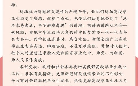 @青年学子，我们一起来读懂总书记的这封回信