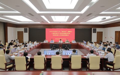 2020年医疗人才“组团式”援藏与三级医院对口帮扶西藏贫困县县级医院工作推进视频会在京召开