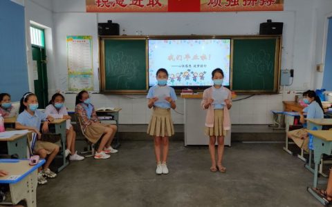 心怀感恩，逐梦前行——保合寨小学六年级毕业啦