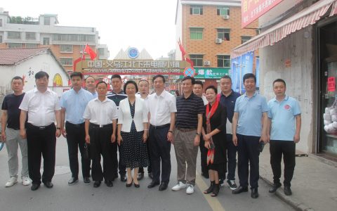 梁静主席一行到浙江义乌考察调研