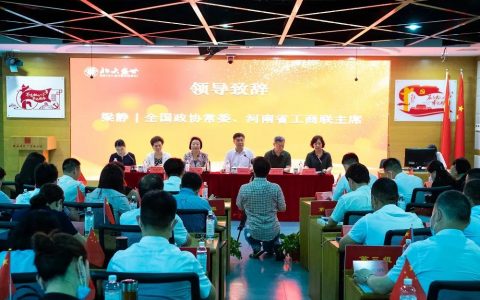 首期河南省民营企业家素质提升工程研修班在郑开班