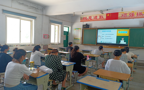 学习中成长 ——保合寨小学2020年全员研修 ​