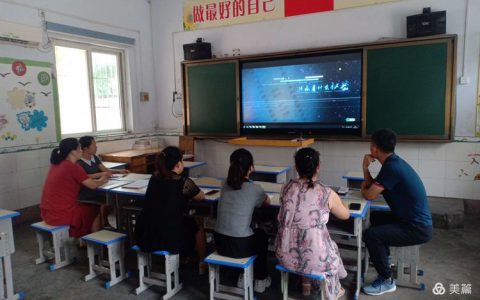 以案为镜 不忘初心保合寨小学以案促改专题会议