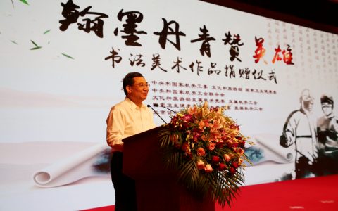 文化和旅游部向援鄂医院及医疗机构捐赠书法美术作品