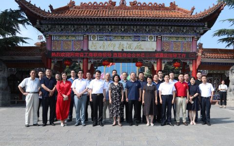 省工商联直属商会会长培训暨互访交流活动在三门峡渑池举办