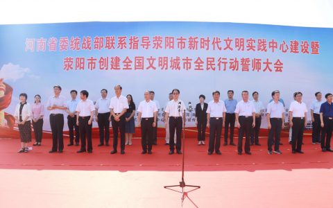省工商联组织民营企业家到荥阳市福利中心开展公益捐赠活动