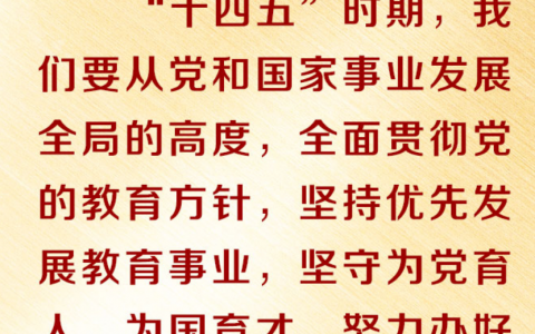 联播+ | 谋篇“十四五” 习近平为这四大领域指明方向( / )