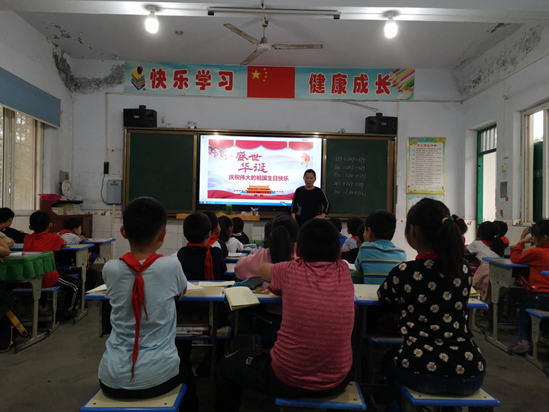 青春敬祖国，我爱我国家——保合寨小学迎国庆活动