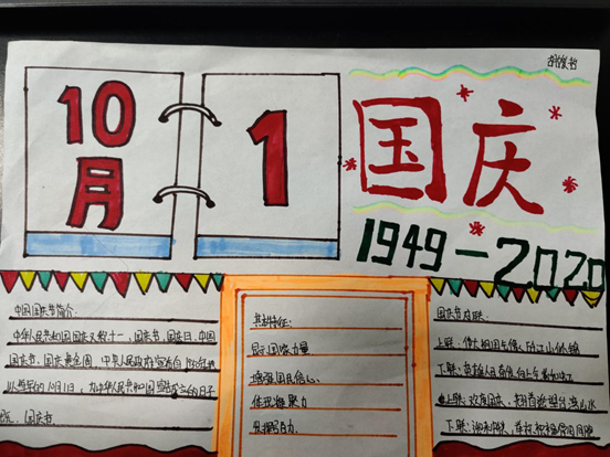 青春敬祖国，我爱我国家——保合寨小学迎国庆活动