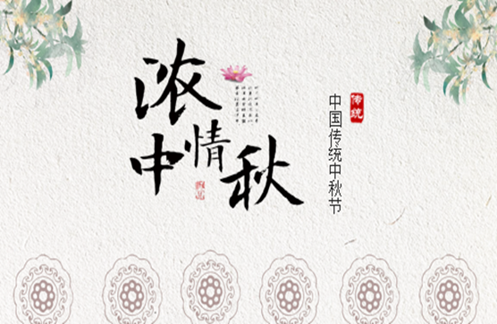 流光华灯上  月下望婵娟——保合寨小学中秋节活动