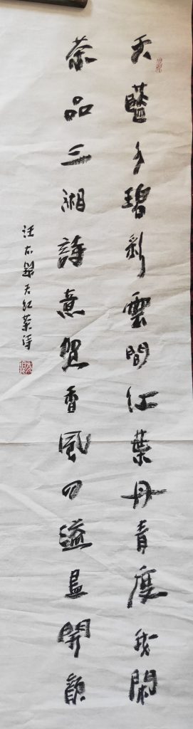 中国好人书法家汪太银