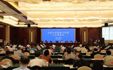 全国乡村旅游与民宿工作现场会在甘肃省兰州市榆中县召开