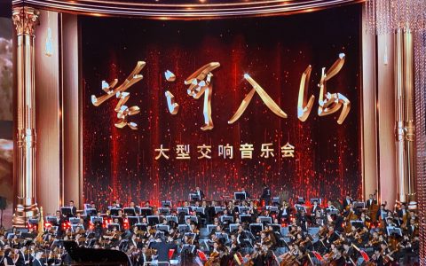 黄河流域舞台艺术优秀剧目展演展播活动开幕
