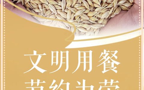 文化和旅游部提醒游客国庆中秋出游文明用餐