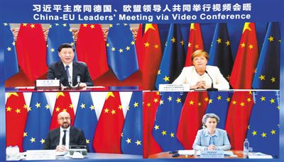 习近平同德国欧盟领导人共同举行会晤