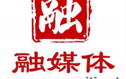 中办国办印发《意见》 加快推进媒体深度融合发展