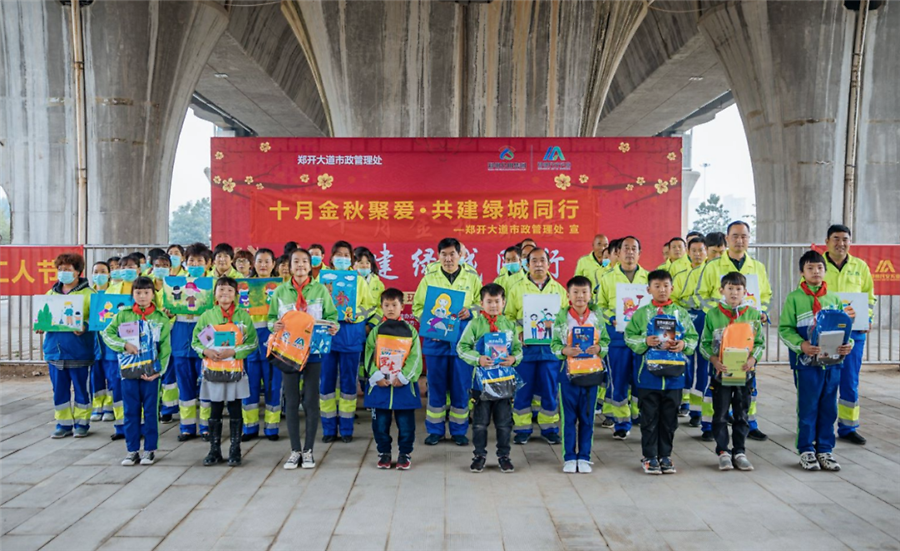 十月金秋聚爱·共建绿城同行 2020年环卫工人节环卫开放日活动举办
